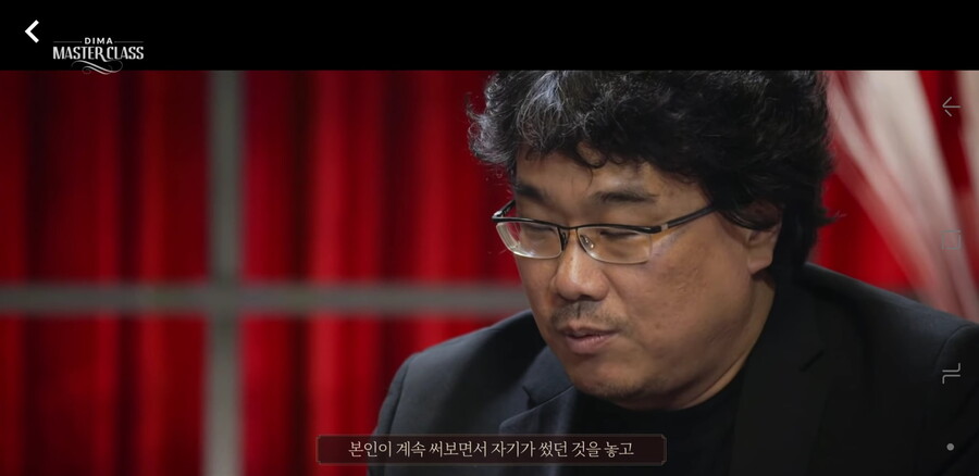 시나리오 이론서에 대한 봉준호의 생각_11.jpg