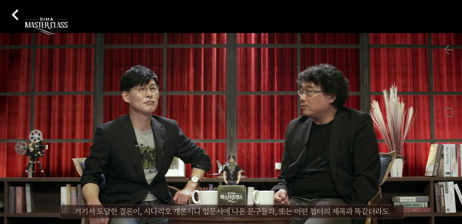 시나리오 이론서에 대한 봉준호의 생각_16.jpg