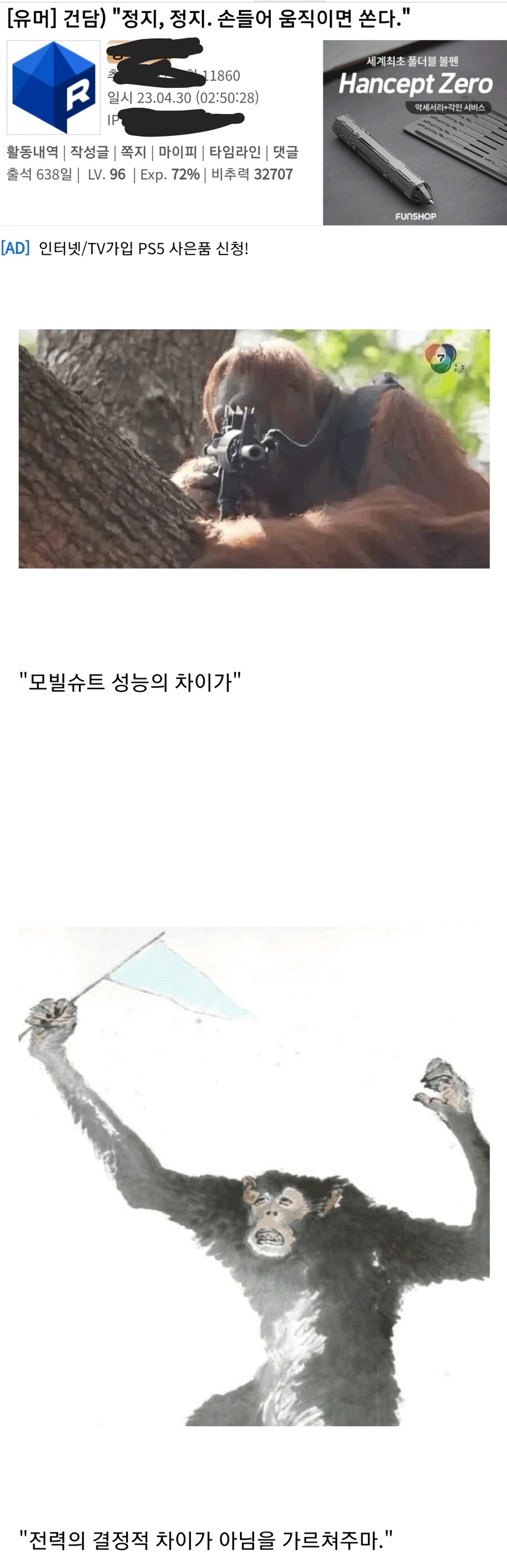 피아식별하는 건덕후들.jpeg_1.jpg