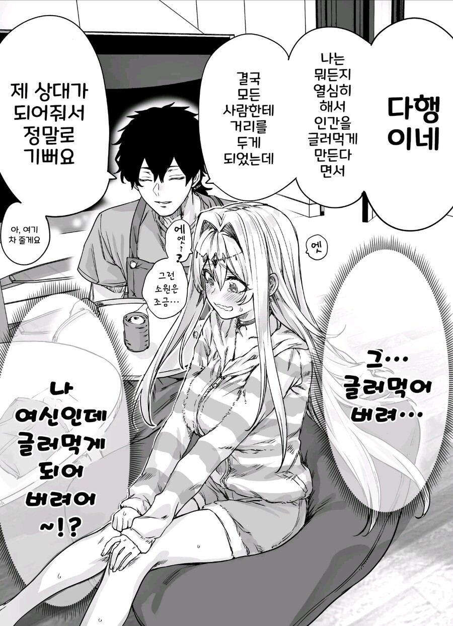 타락하고만 여신_3.jpg