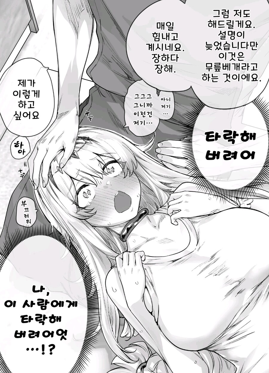 타락하고만 여신_5.jpg