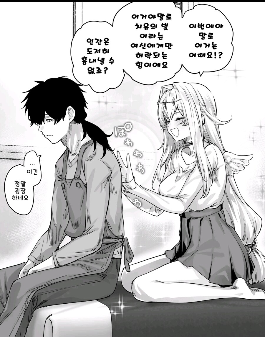 타락하고만 여신_6.jpg