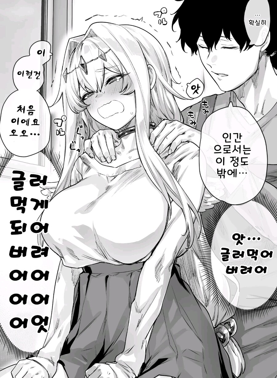 타락하고만 여신_7.jpg