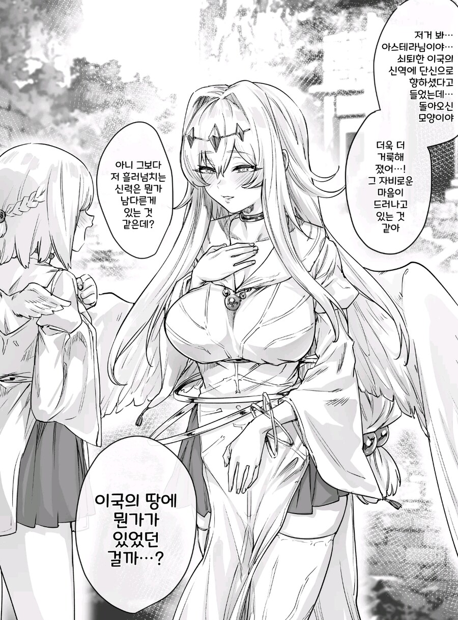 타락하고만 여신_8.jpg