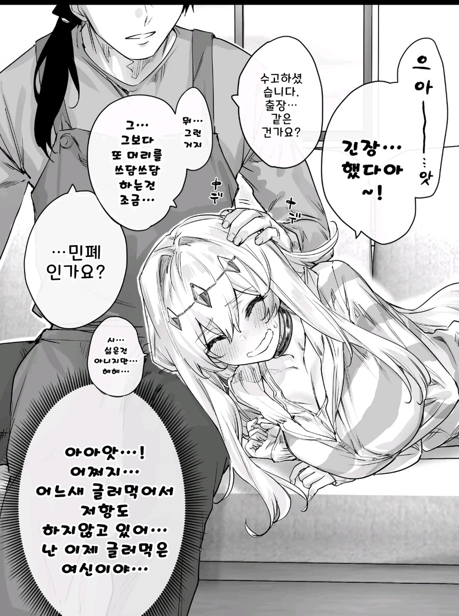 타락하고만 여신_9.jpg