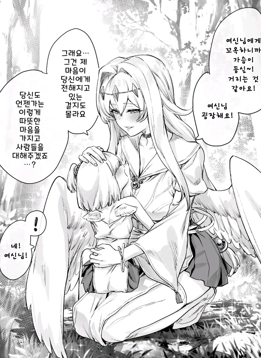 타락하고만 여신_11.jpg