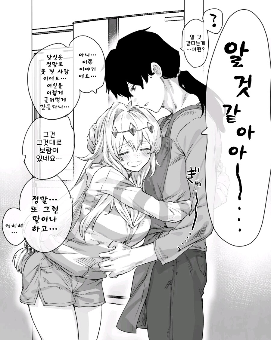 타락하고만 여신_12.jpg