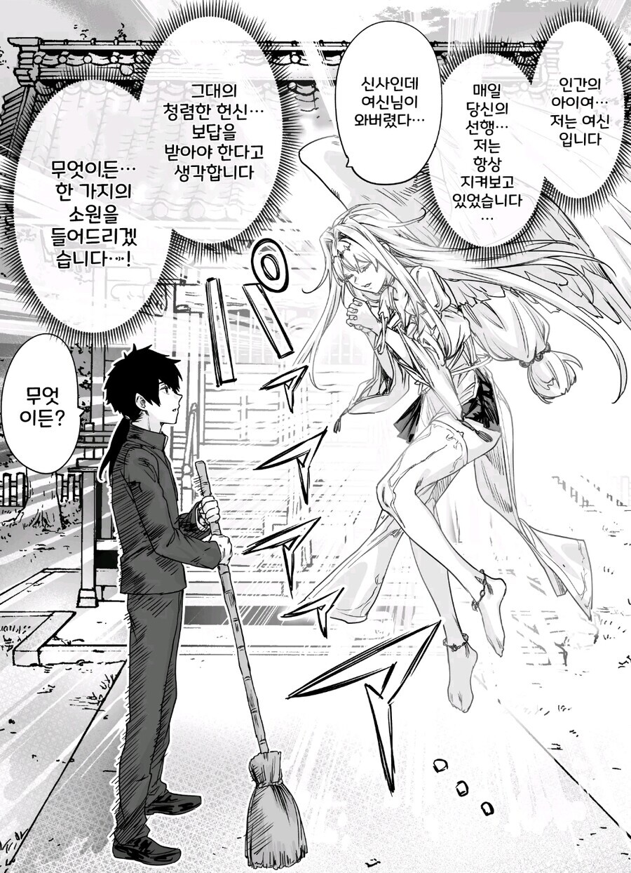 타락하고만 여신_2.jpg