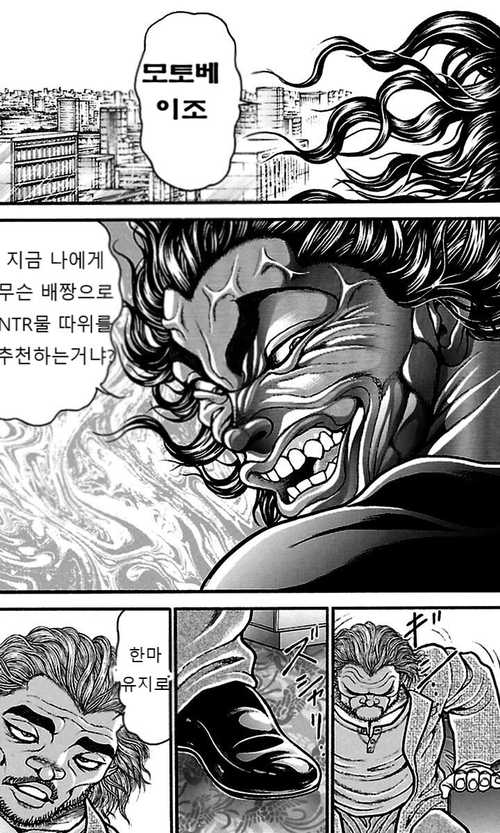 포기를 모르는 남자 모토베 이조_9.jpg