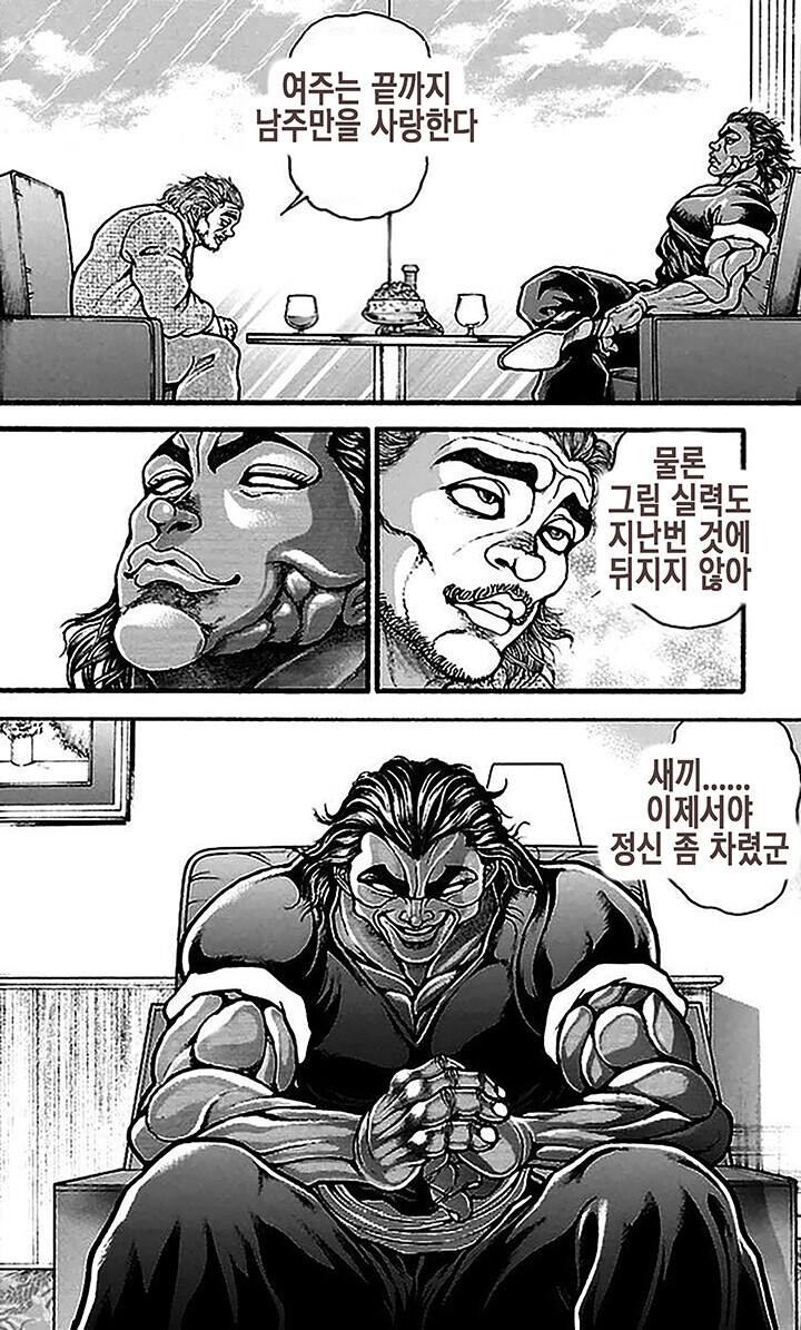 포기를 모르는 남자 모토베 이조_15.jpg