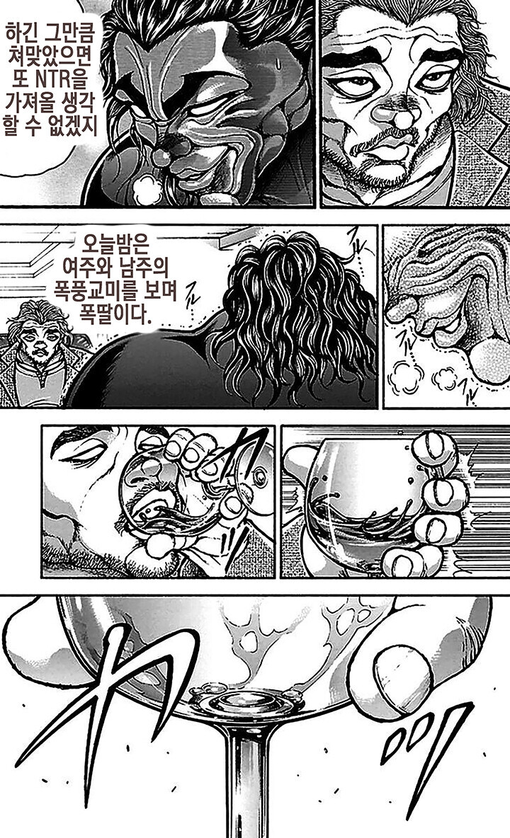 포기를 모르는 남자 모토베 이조_16.jpg
