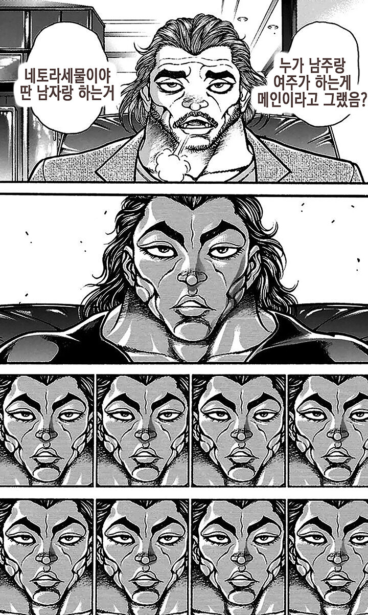 포기를 모르는 남자 모토베 이조_17.jpg