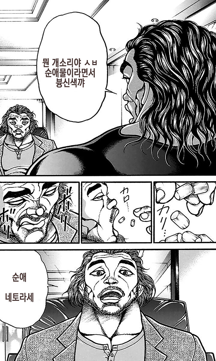 포기를 모르는 남자 모토베 이조_18.jpg