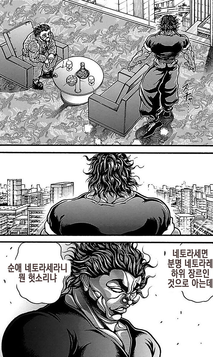 포기를 모르는 남자 모토베 이조_20.jpg