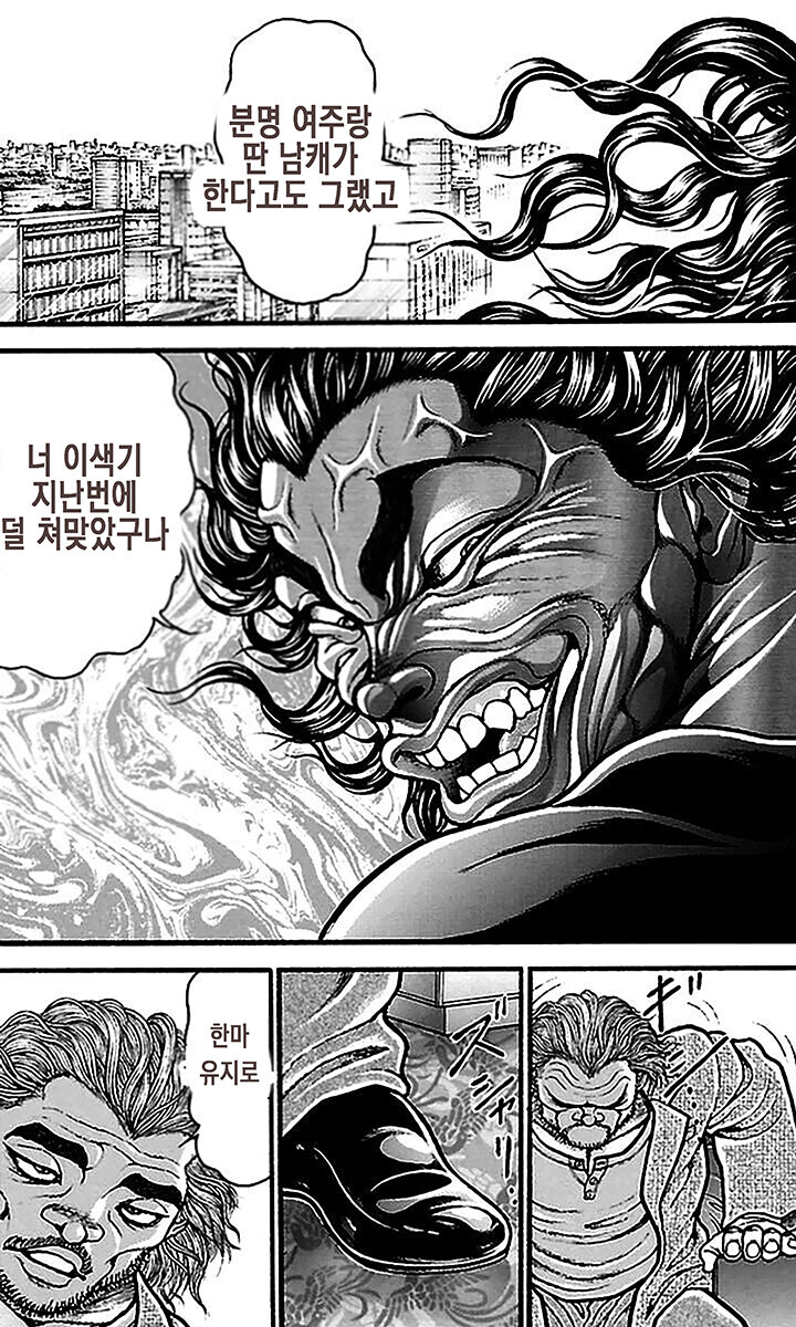 포기를 모르는 남자 모토베 이조_21.jpg