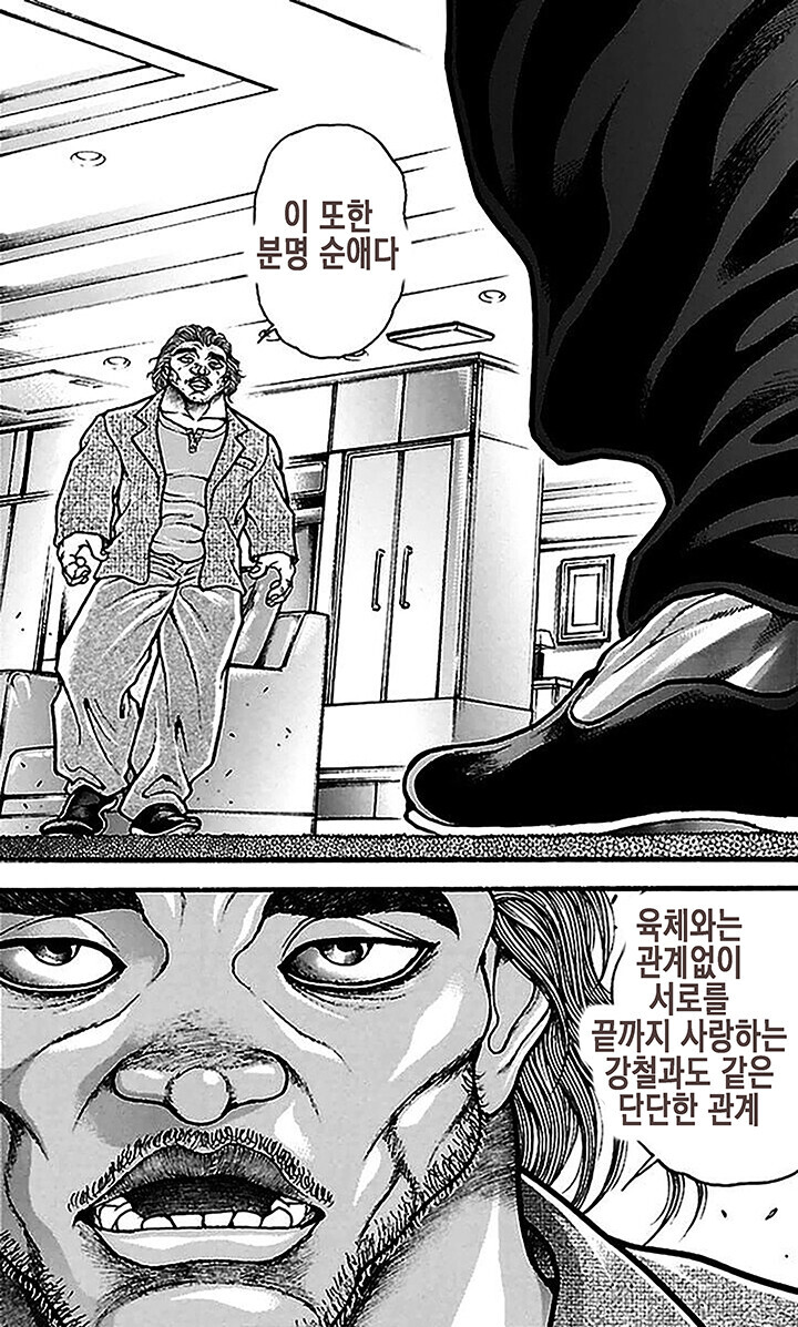 포기를 모르는 남자 모토베 이조_22.jpg