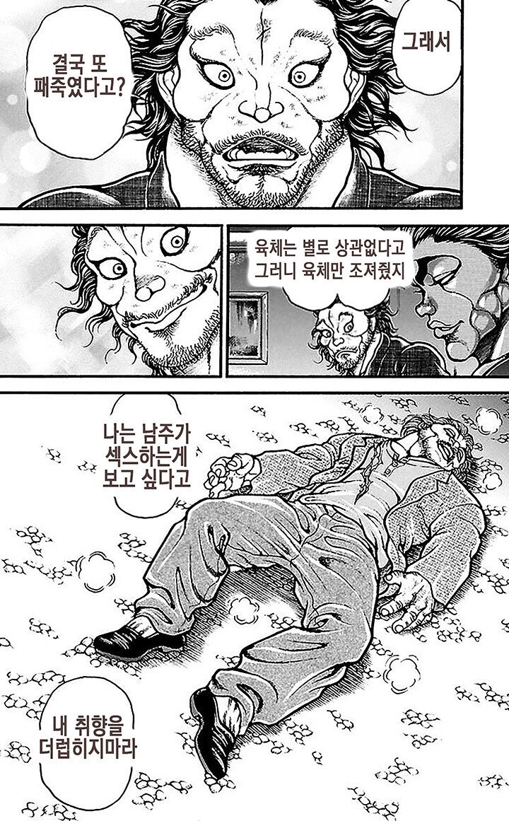 포기를 모르는 남자 모토베 이조_23.jpg