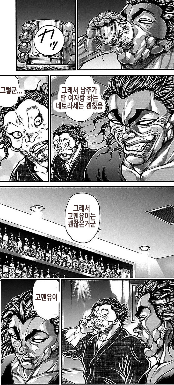 포기를 모르는 남자 모토베 이조_24.jpg