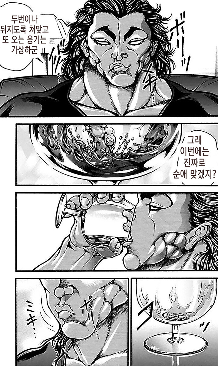 포기를 모르는 남자 모토베 이조_26.jpg
