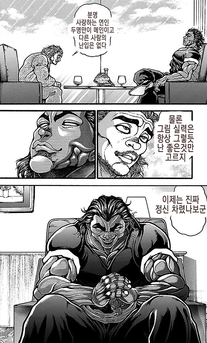 포기를 모르는 남자 모토베 이조_27.jpg