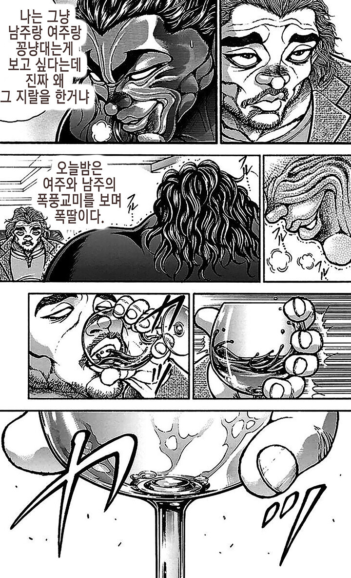 포기를 모르는 남자 모토베 이조_28.jpg