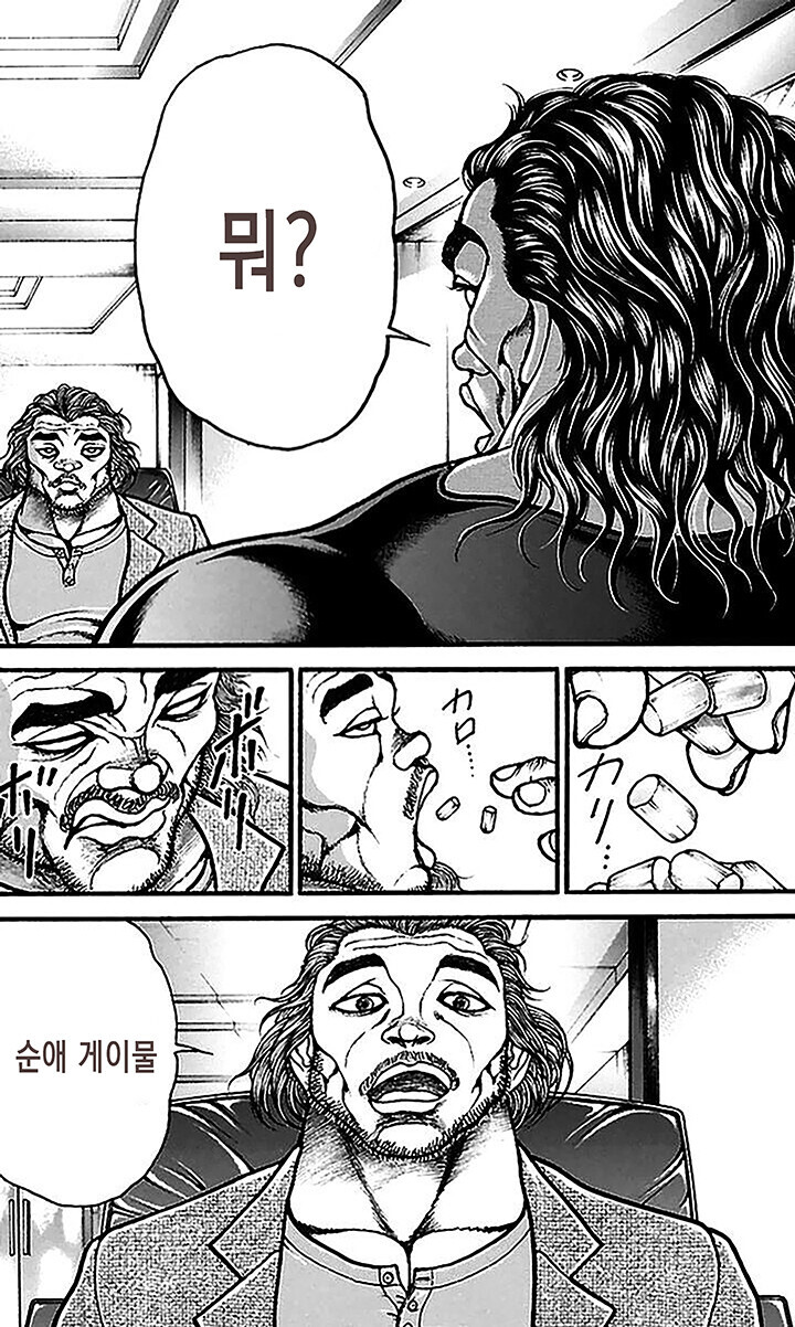 포기를 모르는 남자 모토베 이조_30.jpg