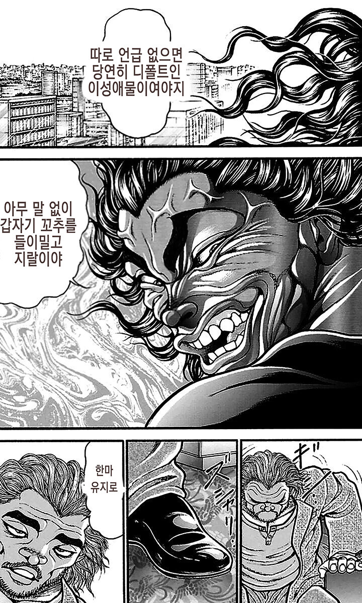 포기를 모르는 남자 모토베 이조_33.jpg