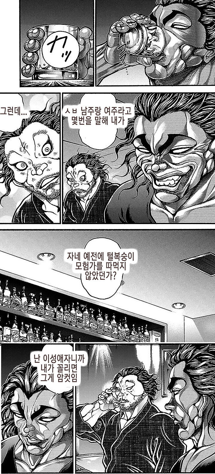 포기를 모르는 남자 모토베 이조_36.jpg