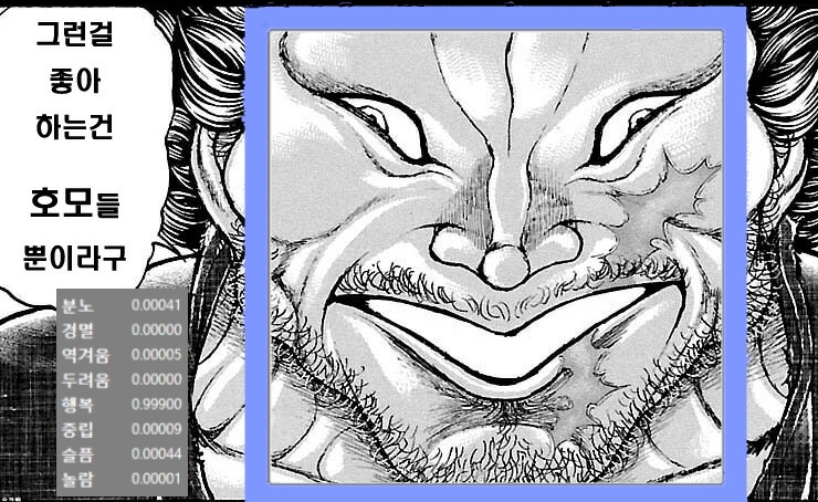 그런걸 좋아하는건 호모들 뿐이라고_2.jpg