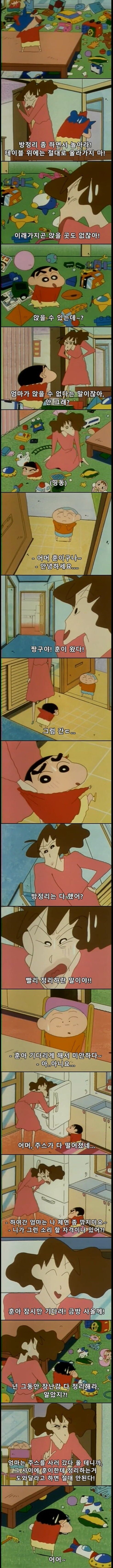 짱구) 훈이의 수난.jpg_1.jpg