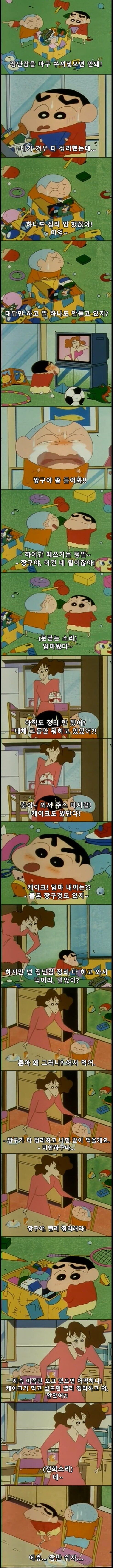 짱구) 훈이의 수난.jpg_3.jpg
