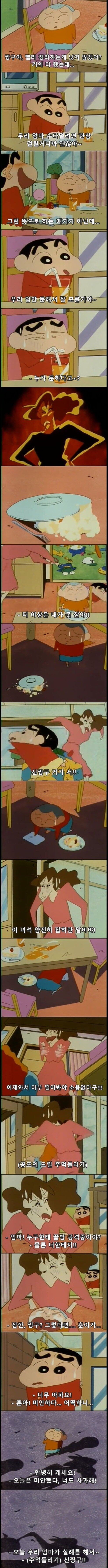 짱구) 훈이의 수난.jpg_4.jpg
