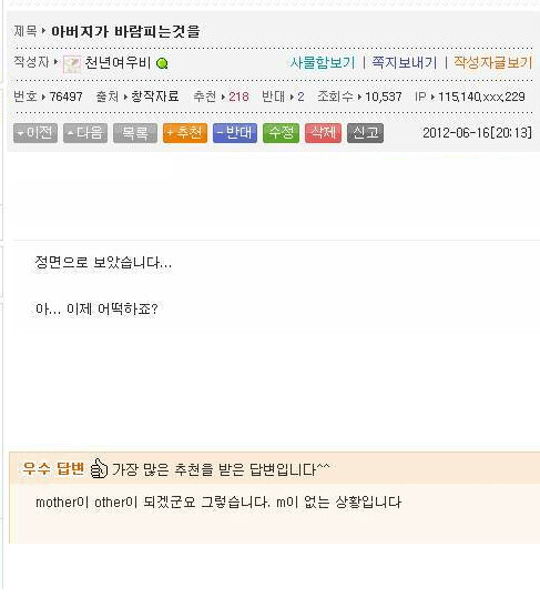 전설은 아니고 레전드인 드립._1.png