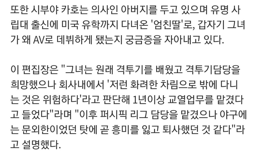 오타니 취재했던 전직 AV배우_2.jpg