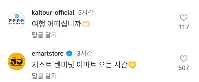 이효리 : 아 다시 광고하고싶다의 반응.img_1.jpg