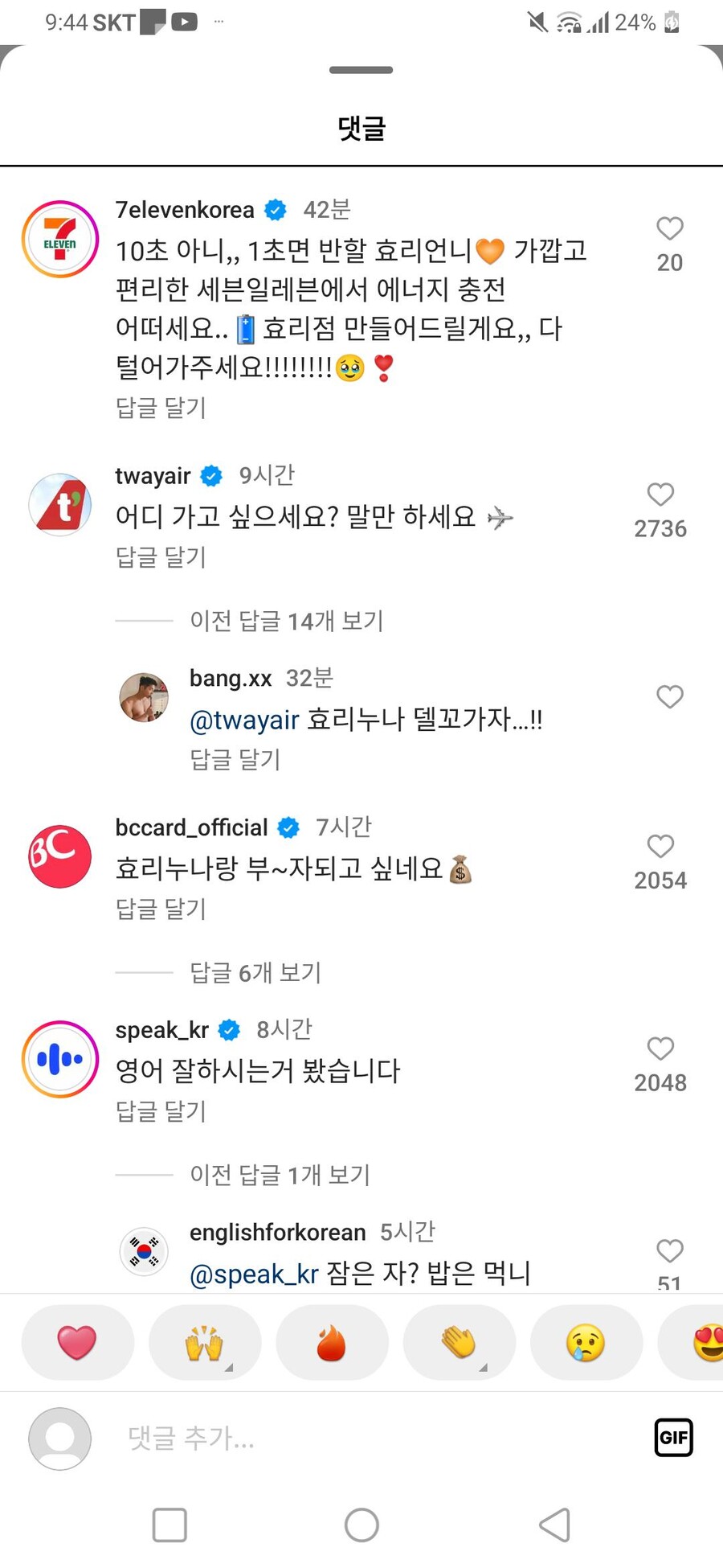 이효리 : 아 다시 광고하고싶다의 반응.img_2.jpg
