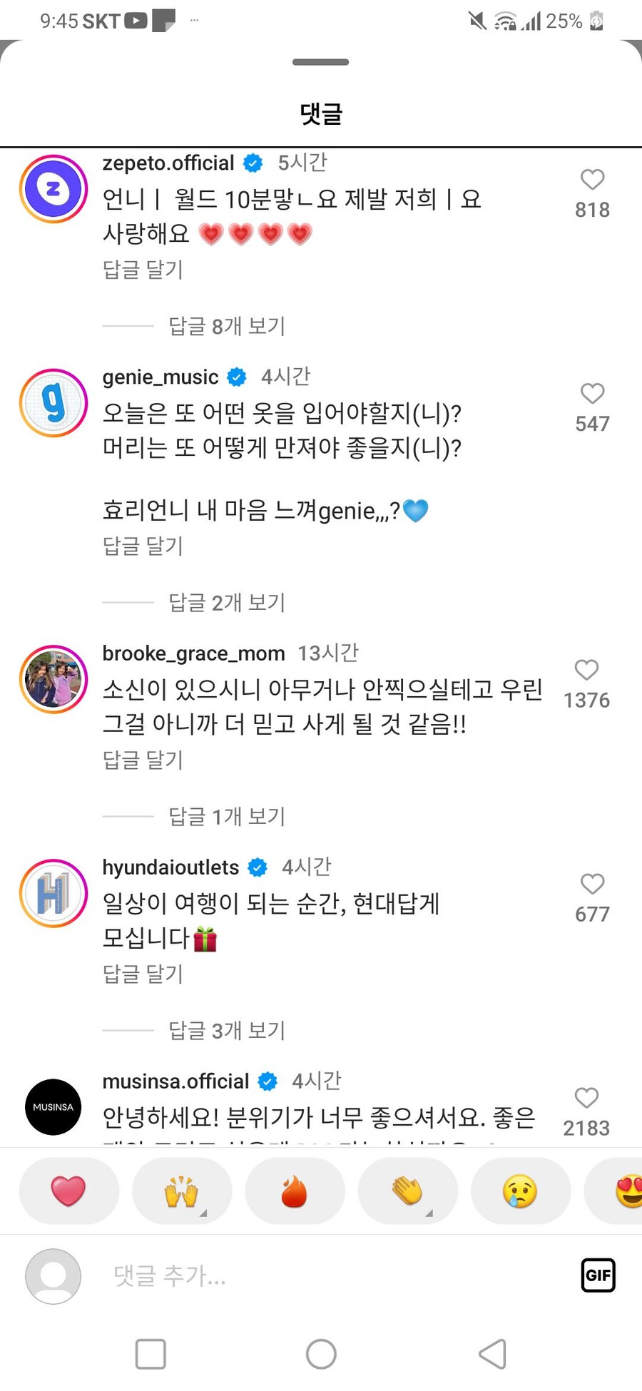 이효리 : 아 다시 광고하고싶다의 반응.img_4.jpg