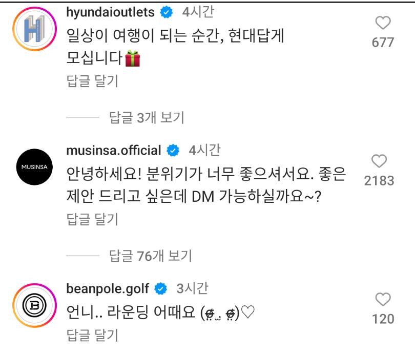 이효리 : 아 다시 광고하고싶다의 반응.img_5.jpg