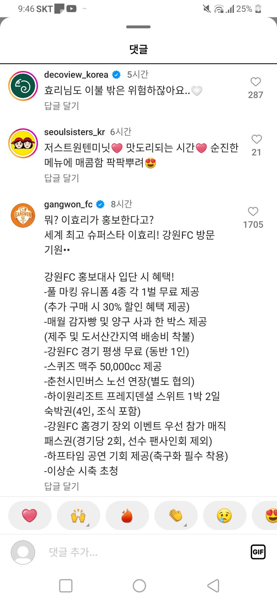 이효리 : 아 다시 광고하고싶다의 반응.img_6.jpg