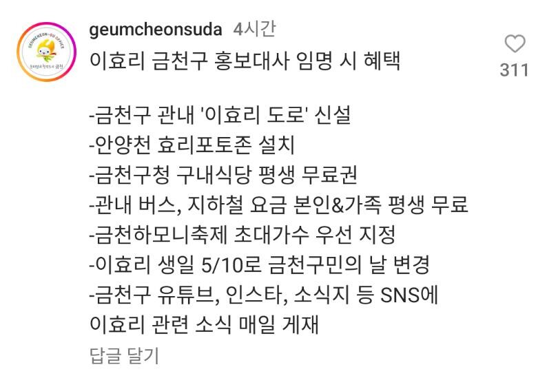 이효리 : 아 다시 광고하고싶다의 반응.img_7.jpg