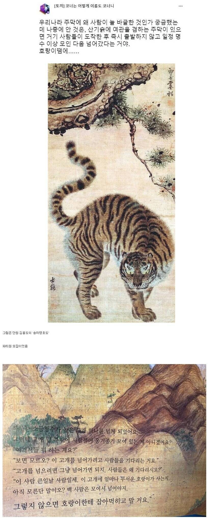 조선시대 주막에 사람이 많이모였던 이유_1.jpg