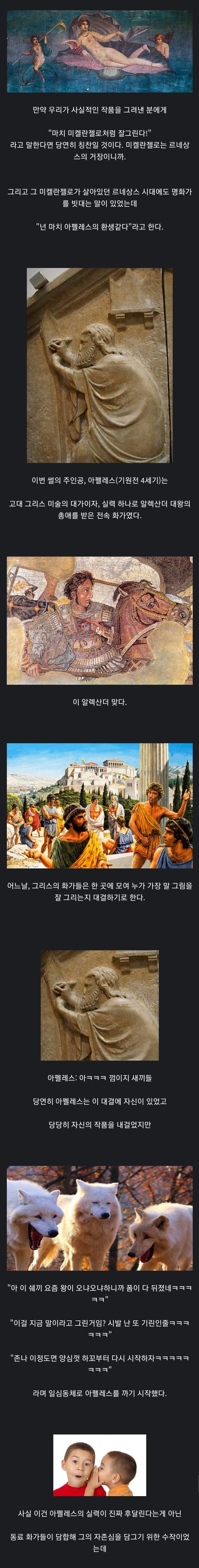 모든 화가들을 아가리하게 만든 전설의 고대 그리스 그림 대회_1.jpg