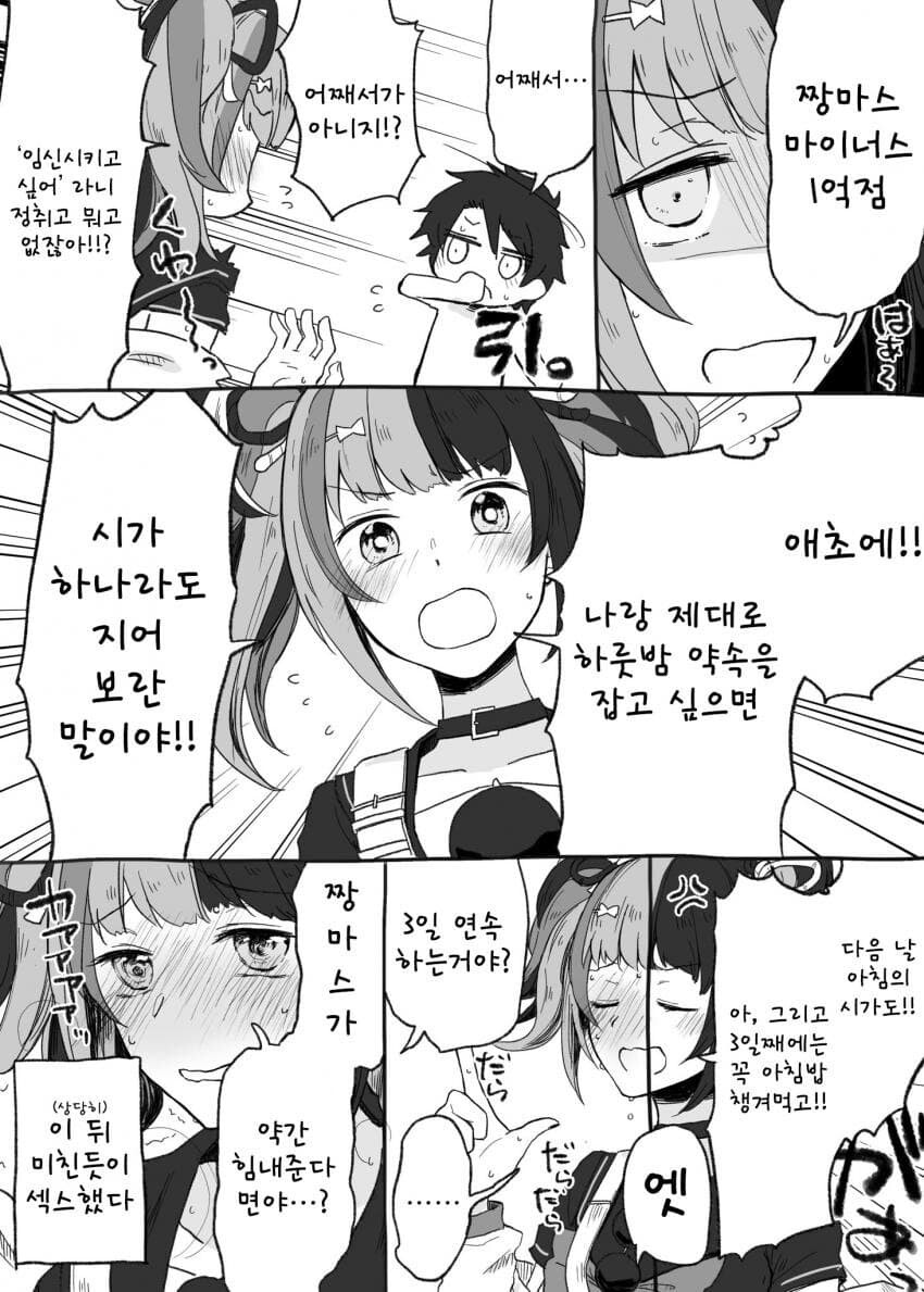 페이트)나기코씨랑