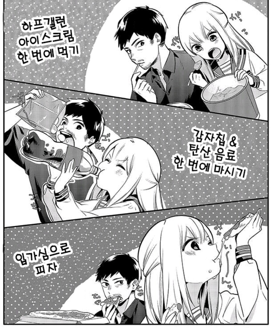 딸에게 나쁜 거 배우라는 아저씨_2.jpg