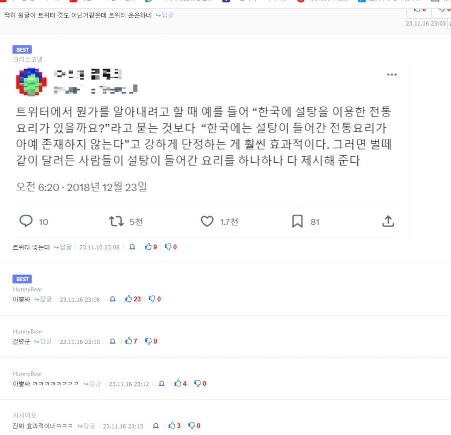 인터넷에서 뭔가를 알아내는 방법 .jpg_4.png