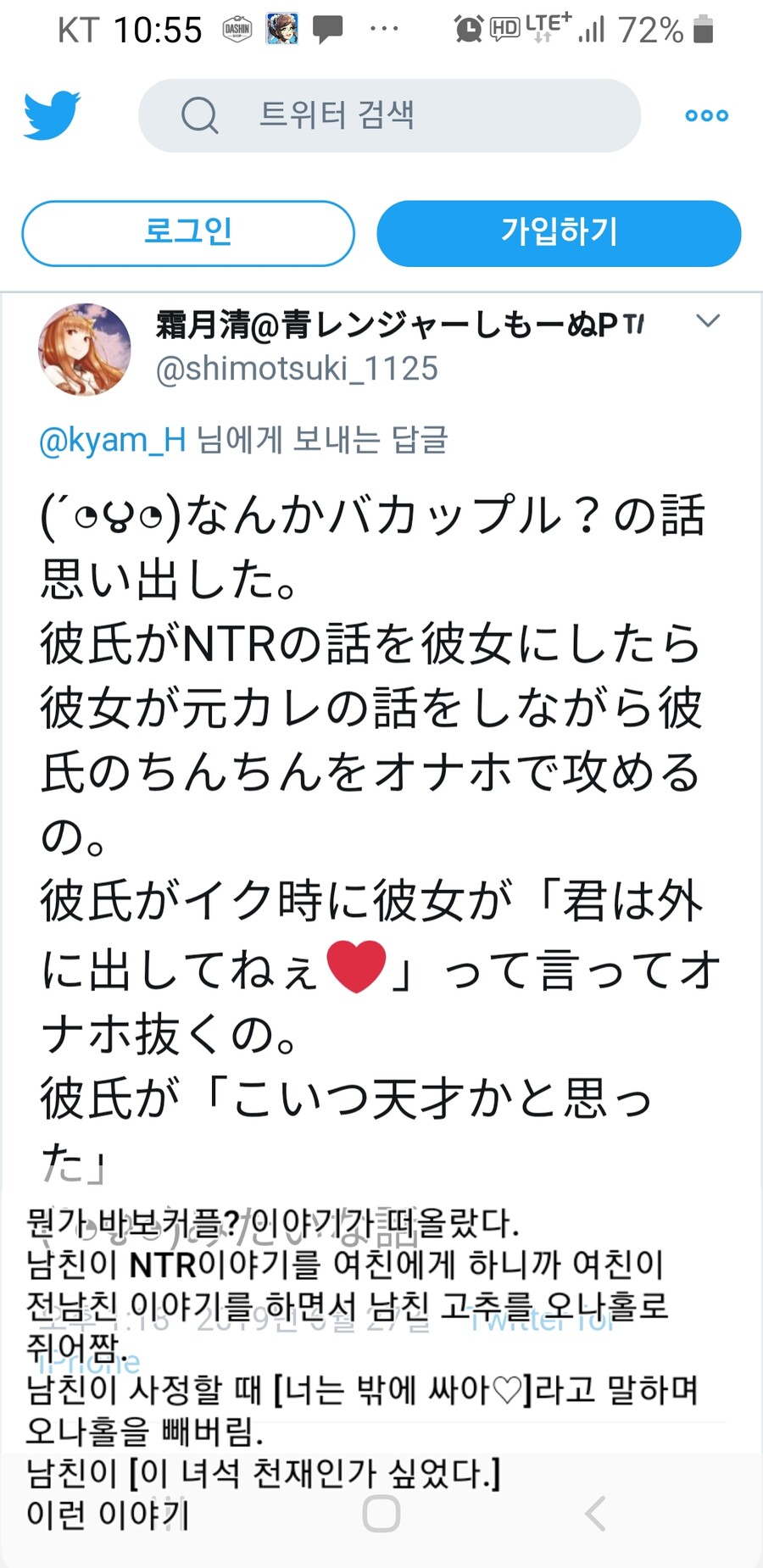 천재적인 재능을 가진 여친_1.jpg