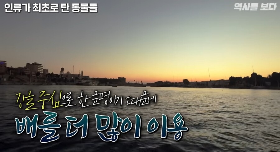 이집트의 나일강이 쩔었던 이유.jpg_4.jpg