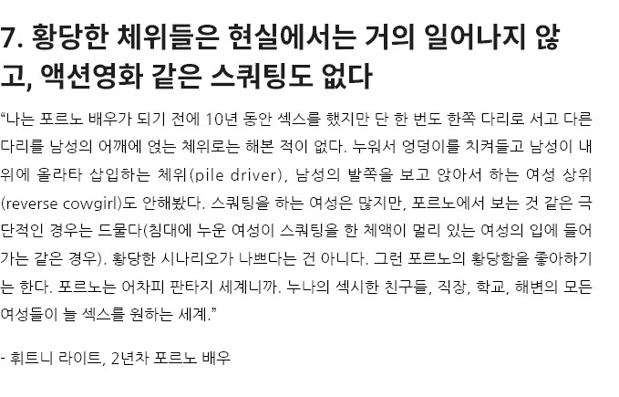 ㅍㄹㄴ배우들이 말하는 ㅍㄹㄴ와 현실의 차이 11가지_8.png