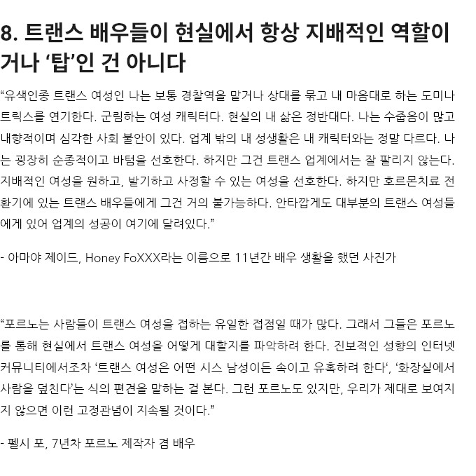 ㅍㄹㄴ배우들이 말하는 ㅍㄹㄴ와 현실의 차이 11가지_9.png