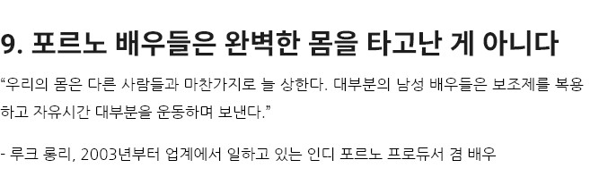 ㅍㄹㄴ배우들이 말하는 ㅍㄹㄴ와 현실의 차이 11가지_10.png